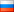 ロシア