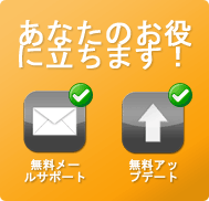 あなたのお役に立ちます！
