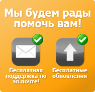 Мы будем рады помочь вам!