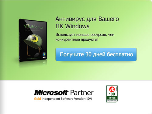 Антивирус для Вашего ПК Windows